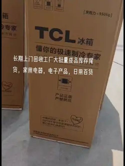 專(zhuān)業(yè)庫(kù)存回收與網(wǎng)上銷(xiāo)售服務(wù)